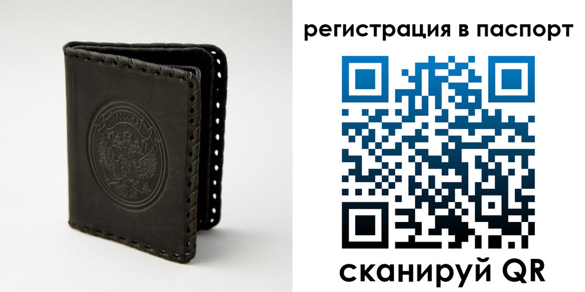 прописка законно в Абинске