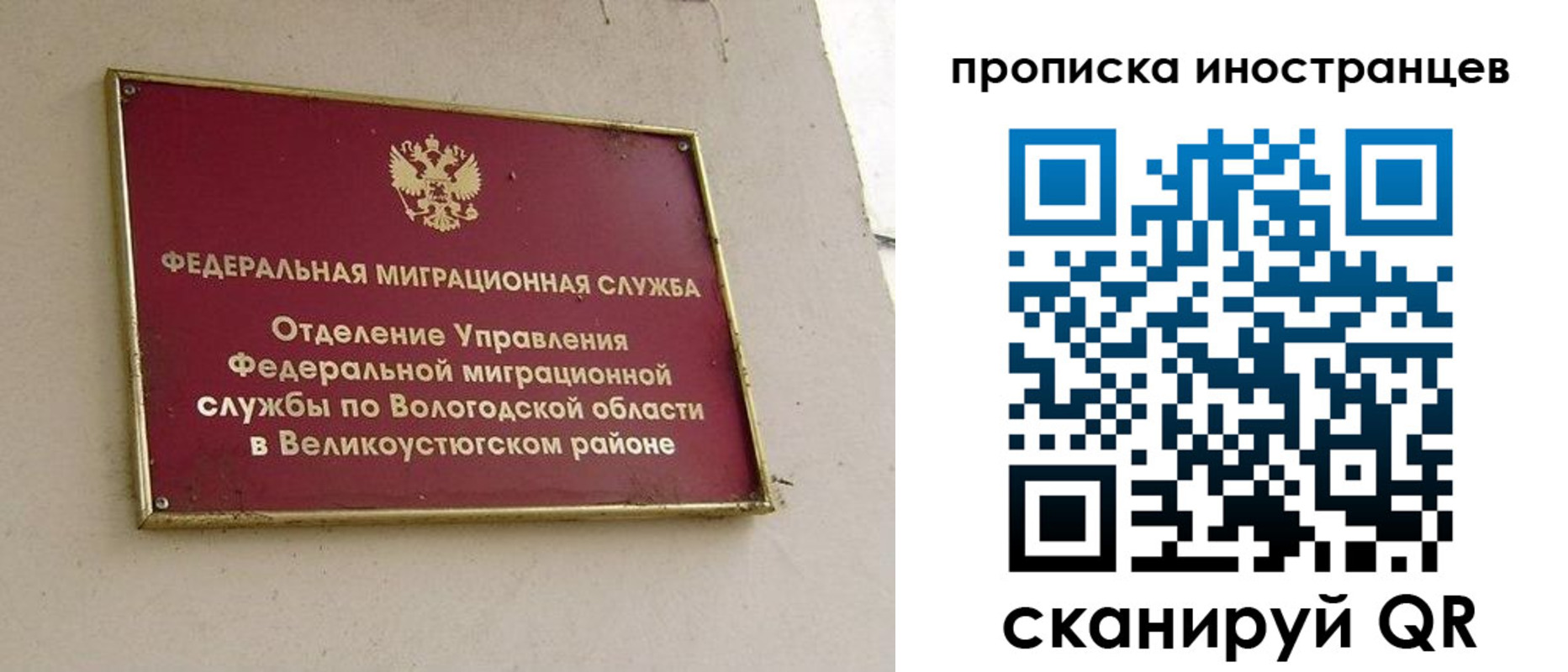 временная регистрация для всех в Абинске