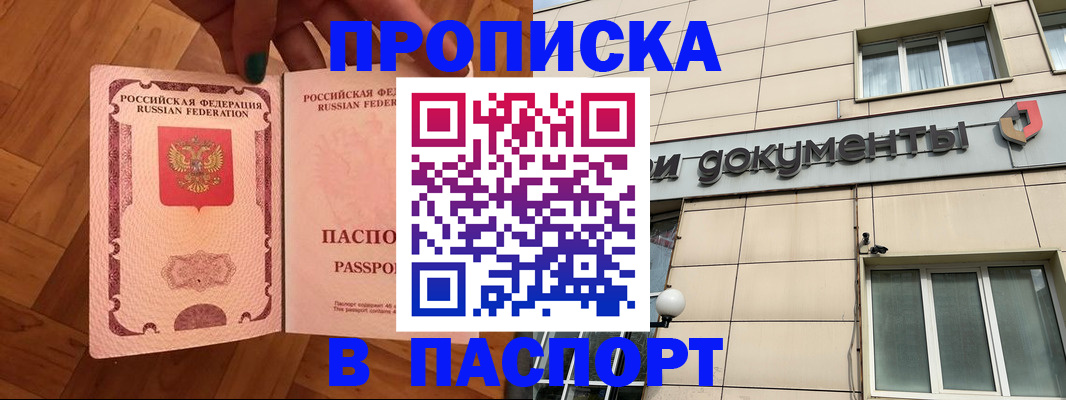 найти адрес прописки в Абинске