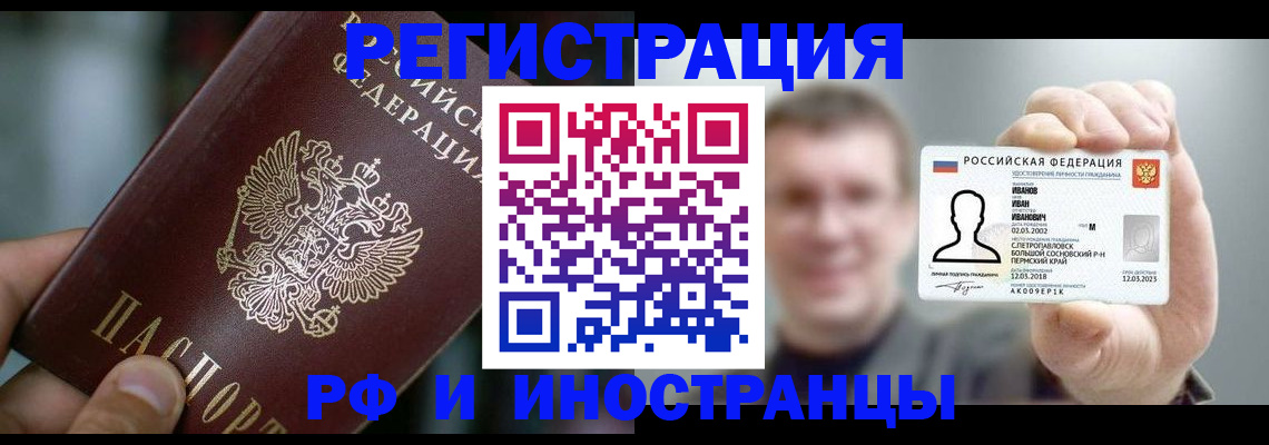 где прописаться в Абинске