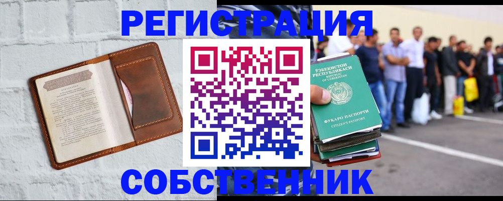 временная регистрация адрес в Абинске